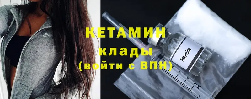 КЕТАМИН ketamine  Петровск 